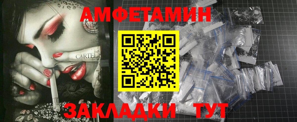 Amphetamine 97%  АМФ  Ставрополь  Вход с VPN 