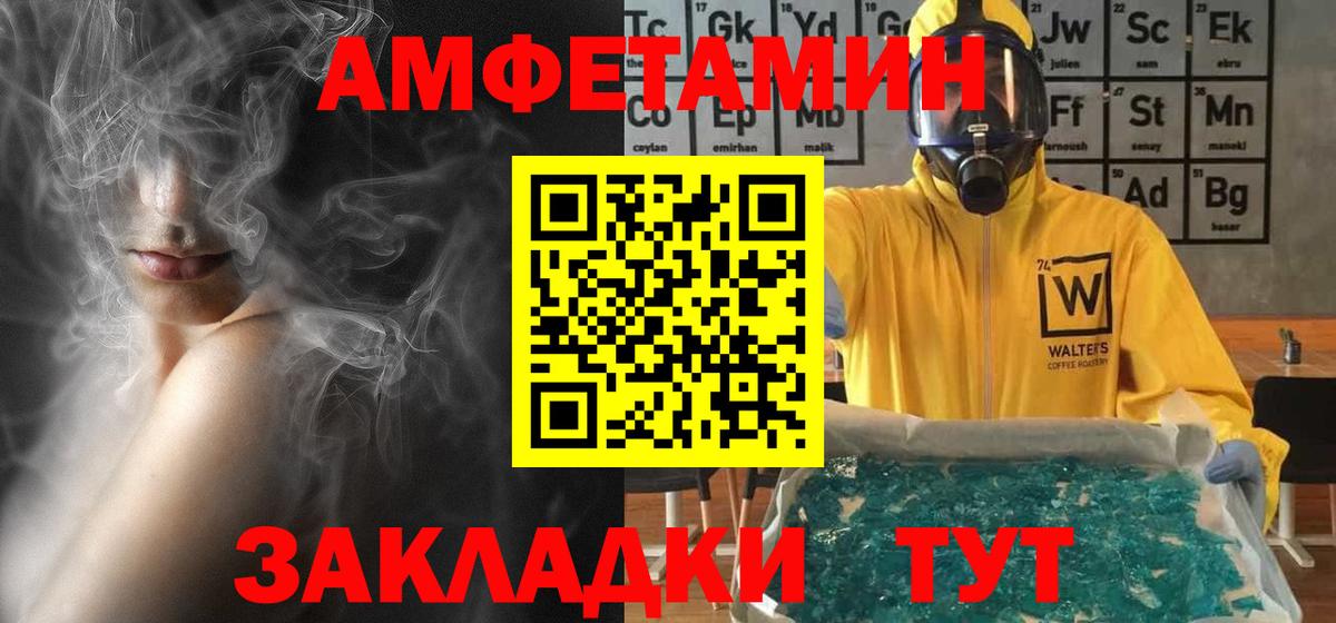Amphetamine Premium Ставрополь