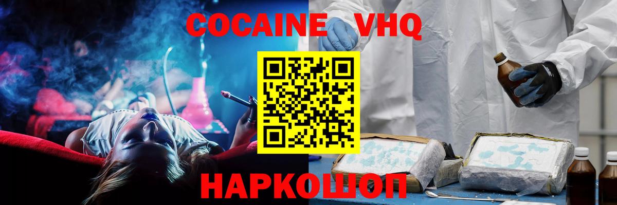 COCAIN Columbia  Кокаин Колумбийский  Вход с VPN  Ставрополь 