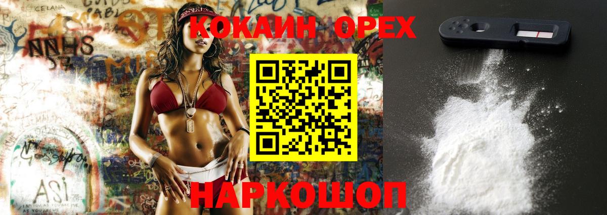 Кокаин FishScale Ставрополь