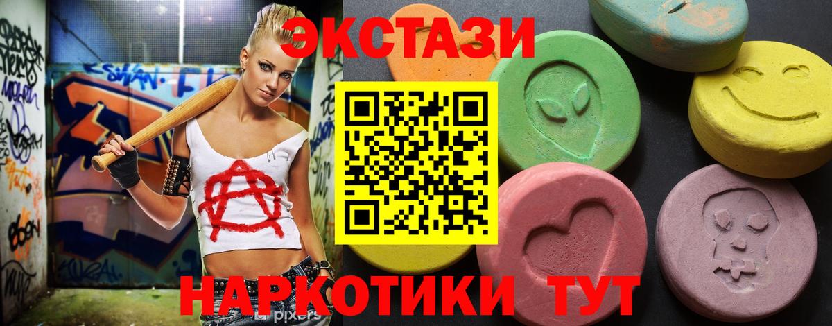 ЭКСТАЗИ 300 mg Ставрополь