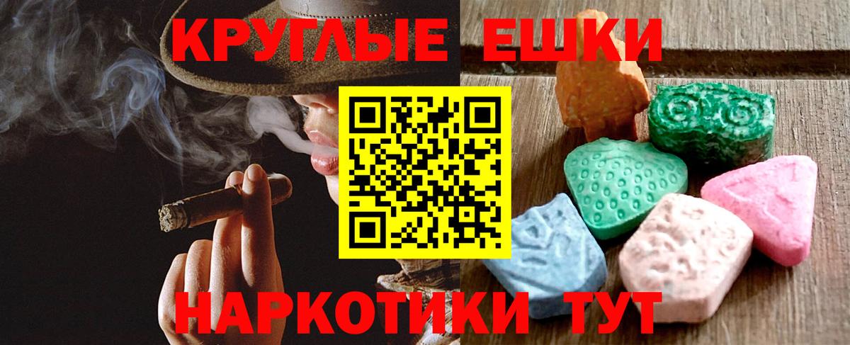 Экстази  мега как войти  Ecstasy TESLA  Вход с VPN  Ставрополь  Экстази MDMA 