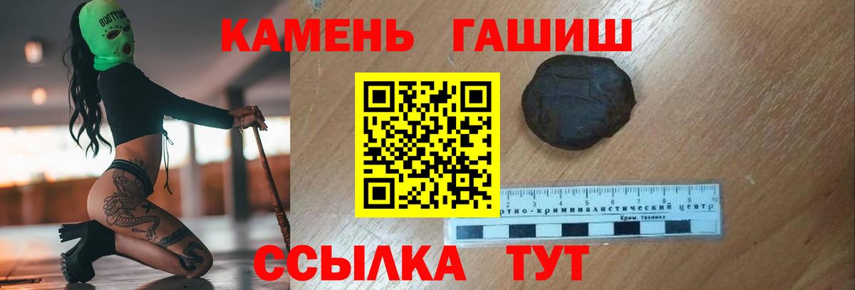 Гашиш 40% ТГК  купить  цена  Ставрополь  ГАШИШ гашик  Вход с VPN 