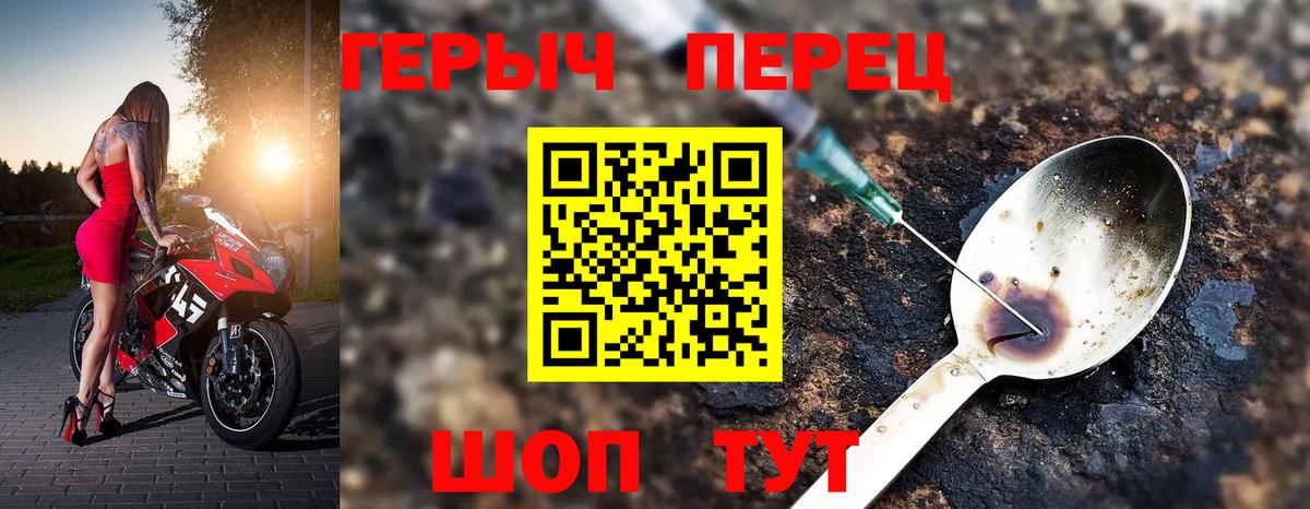 ГЕРОИН VHQ Ставрополь