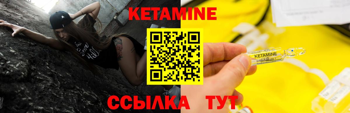 Ставрополь  Кетамин ketamine  shop наркотические препараты  КЕТАМИН VHQ  Вход с VPN 