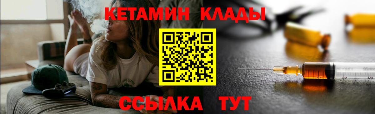 КЕТАМИН VHQ Ставрополь