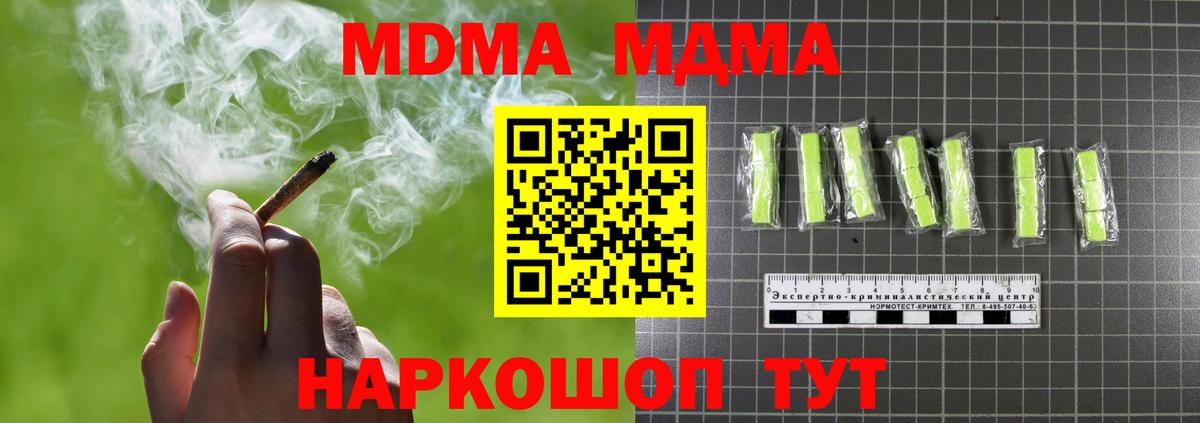 MDMA молли  MDMA кристаллы  Вход с VPN  Ставрополь 