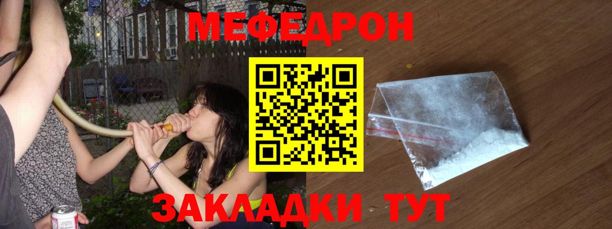 Меф мука Ставрополь
