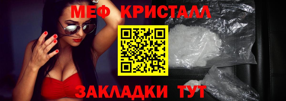 Мефедрон мука  хочу наркоту  Вход с VPN  MEGA ссылка  Ставрополь  МЕФ мяу мяу  МЯУ-МЯУ 