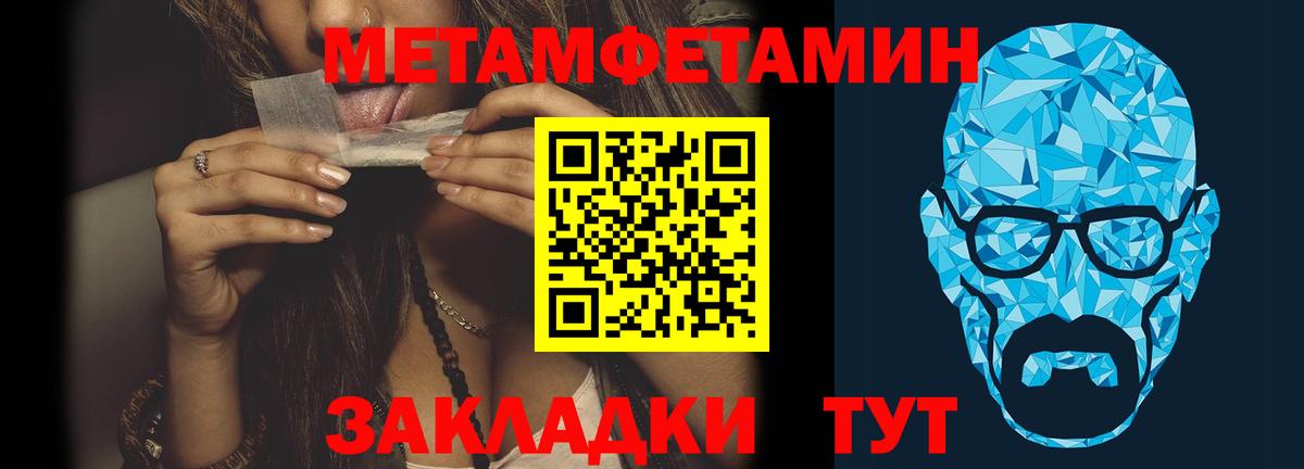 Метамфетамин пудра Ставрополь
