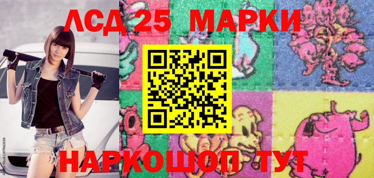 Наркотические марки 1500мкг  Вход с VPN  Ставрополь  Наркотические марки 1500мкг 