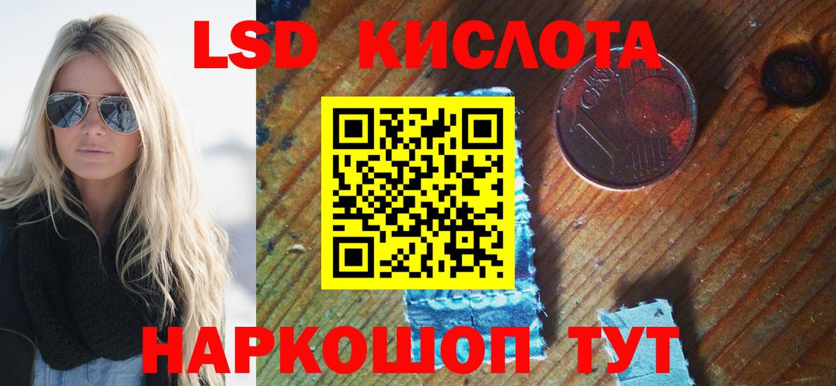 Наркотические марки 1,8мг Ставрополь