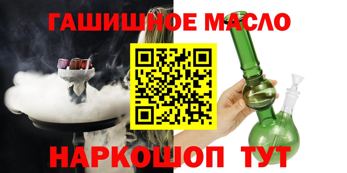 ТГК вейп Ставрополь