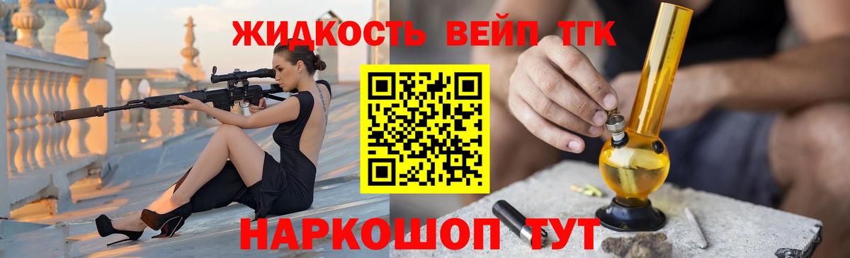 Дистиллят ТГК гашишное масло  ТГК THC oil  Вход с VPN  Ставрополь 